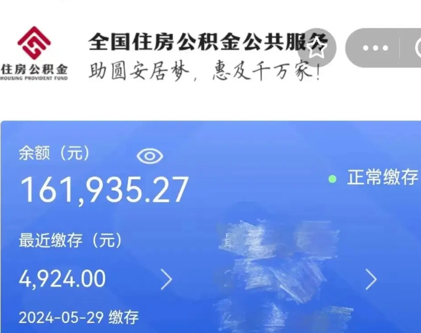 佛山公积金自离了能取吗（住房公积金自离了能拿吗）